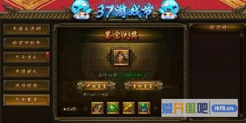 传奇霸业三七鉴宝中大奖