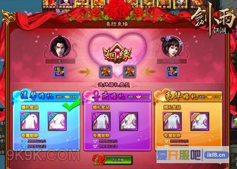 49you《剑雨江湖》全新版本甜蜜上线