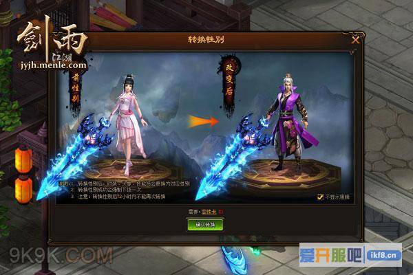 萌乐网《剑雨江湖》荒诞事件大盘点