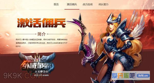 37《大天使之剑》佣兵天下来袭