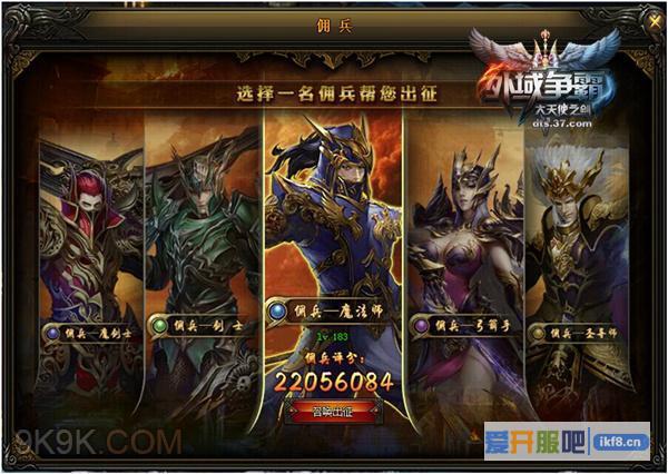 37《大天使之剑》佣兵天下来袭