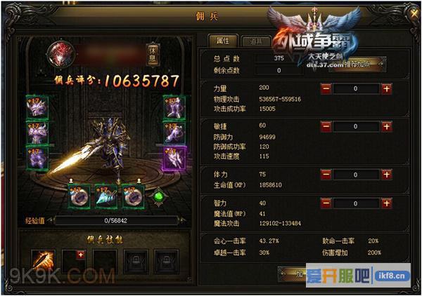 37《大天使之剑》佣兵天下来袭