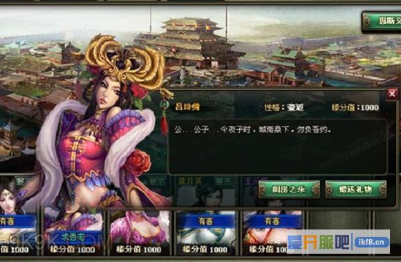 欢乐园热血三国2表白情人节