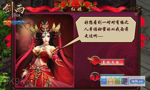 ppwan剑雨江湖甜蜜姻缘曝光