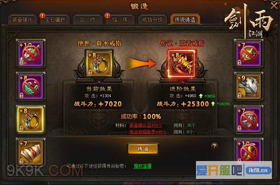 4366《剑雨江湖》红装投放大揭秘