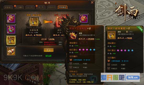 4366《剑雨江湖》红装投放大揭秘