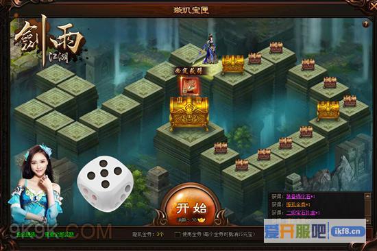 4366《剑雨江湖》红装投放大揭秘