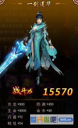 剑雨江湖时装一剑莲华属性加成怎么样