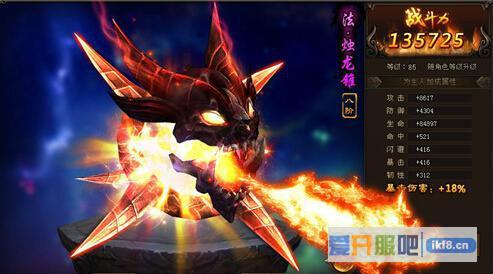 剑雨江湖称号武林至尊属性怎么样
