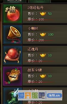 轩辕剑商城中常用道具介绍
