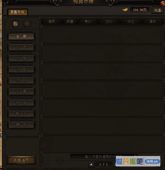 《赤月传说2》武器装备攻略开播了