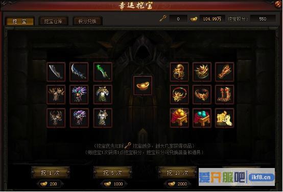 《赤月传说2》武器装备攻略开播了