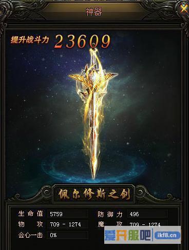 大天使之剑神器系统介绍