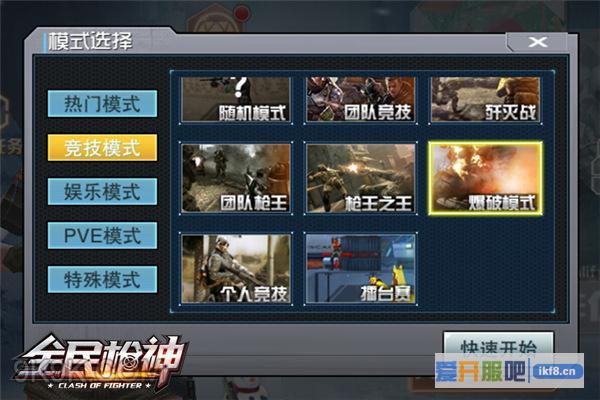 4399全民枪神,爆破十人陷生死决战