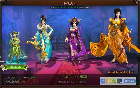  欢乐园剑雨江湖,虐演“人妖恋”