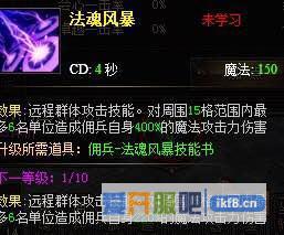大天使之剑法师佣兵技能