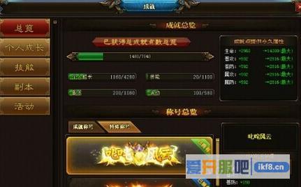 烈斩成就系统功能介绍