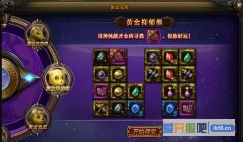 大天使之剑黄金宝库活动