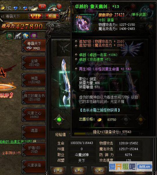 大天使之剑魔剑小号怎么玩