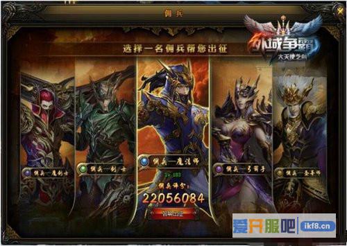 大天使之剑佣兵各职业如何加点