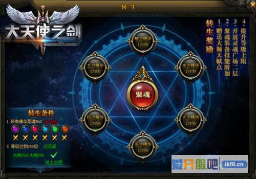 大天使之剑转生前玩法介绍