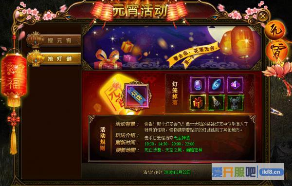 大天使之剑捏元宵材料获得