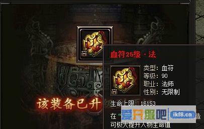 传奇霸业血符16升17需要多少碎片