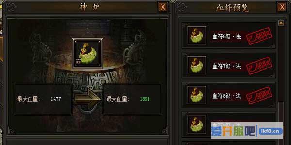 传奇霸业血符9升10需要多少碎片