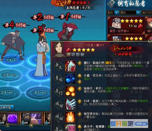 火影忍者OL火主忍考138关怎么过