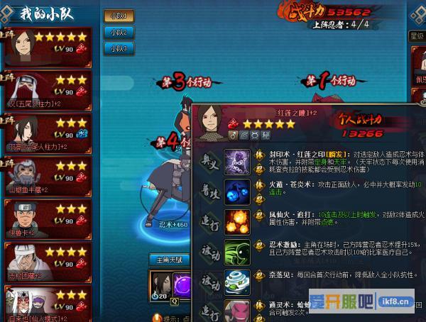 火影忍者OL火主忍考139关怎么过