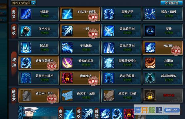 火影忍者OL雷主忍考140关怎么过