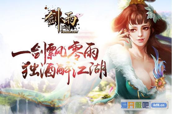 剑雨江湖技能加点心得分享