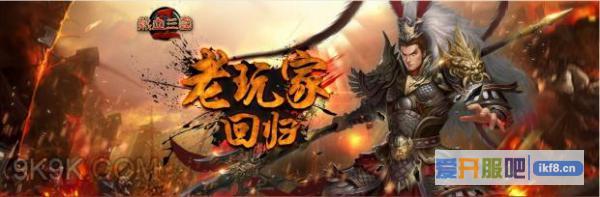乐都热血三国2,多重豪礼喜相迎