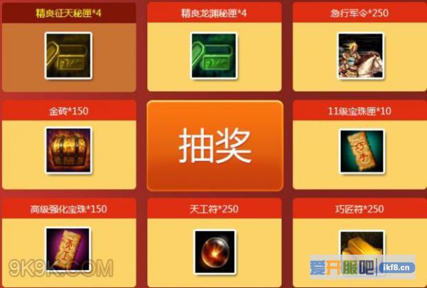 乐都热血三国2,多重豪礼喜相迎