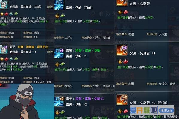 火影忍者OL家园忍者角都闲聊答案