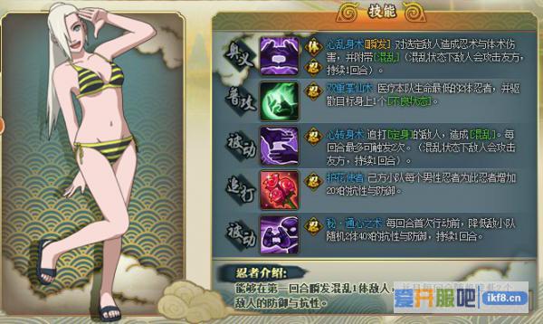 火影忍者OL家园忍者井野闲聊答案