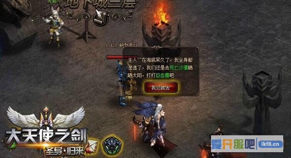 大天使之剑如何挂机打怪攻略