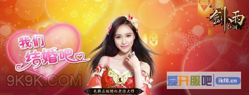 乐都剑雨江》,唐嫣随叫随到