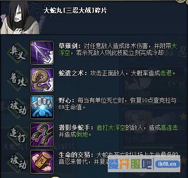 火影忍者OL大蛇丸闲聊攻略