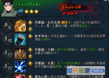 火影忍者OL天天闲聊攻略