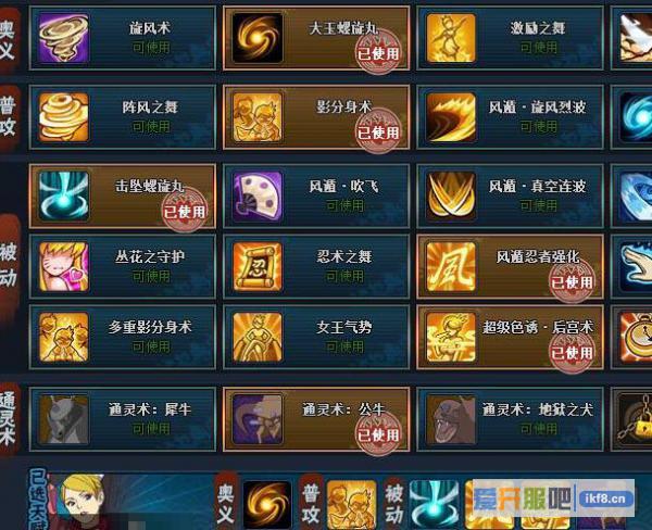火影忍者OL风主忍考怎么打114