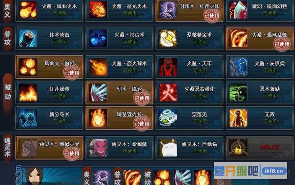 火影忍者OL火主忍考132关怎么过