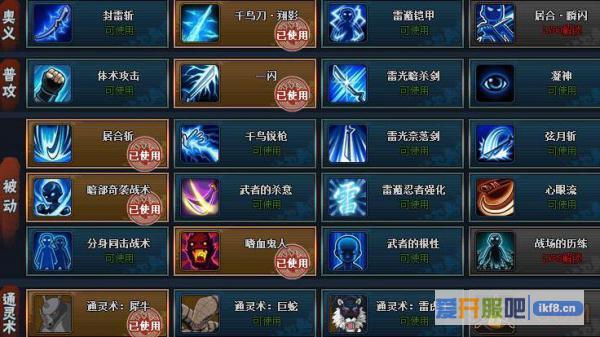 火影忍者OL雷主怎么打忍考172