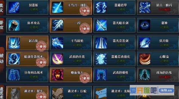 火影忍者OL雷主忍考173攻略