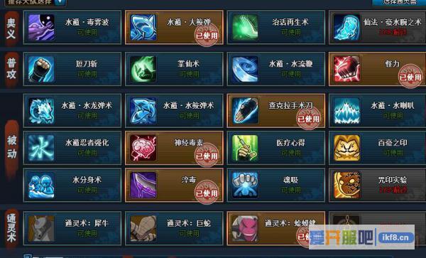 火影忍者OL水主忍考178阵容分享