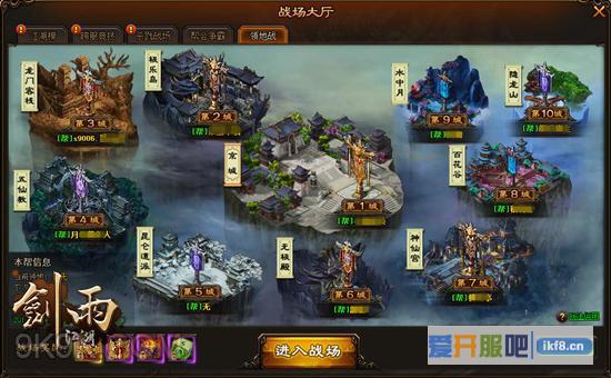 4366剑雨江湖,“攻城战”将至