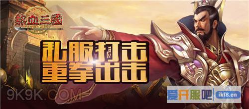乐都热血三国,玩家回归送好礼