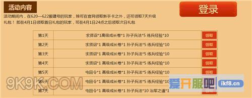 乐都热血三国,玩家回归送好礼