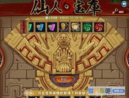火影忍者ol仙人宝库掉落什么