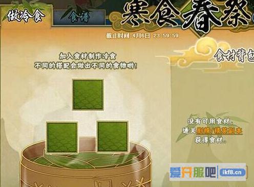火影忍者ol寒食春祭活动怎么玩
